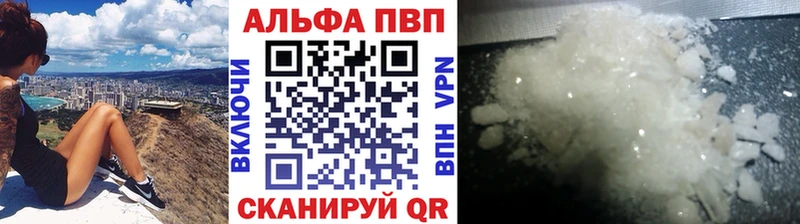 А ПВП Crystall  darknet наркотические препараты  Алапаевск  купить  