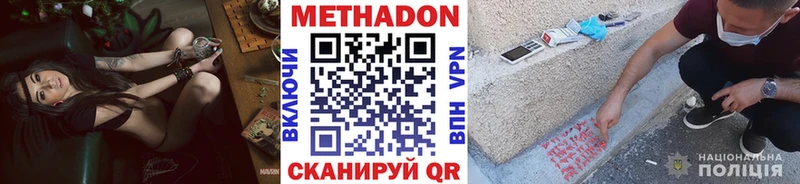 Метадон кристалл  Алапаевск 